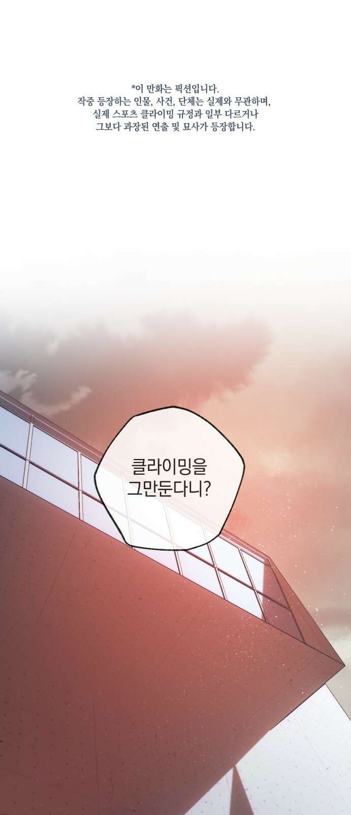 데드포인트 2화 1