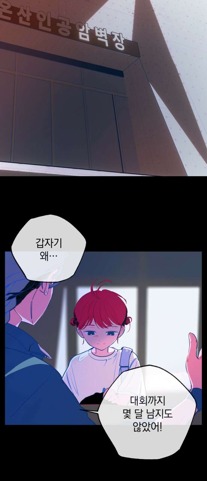 데드포인트 2화 2