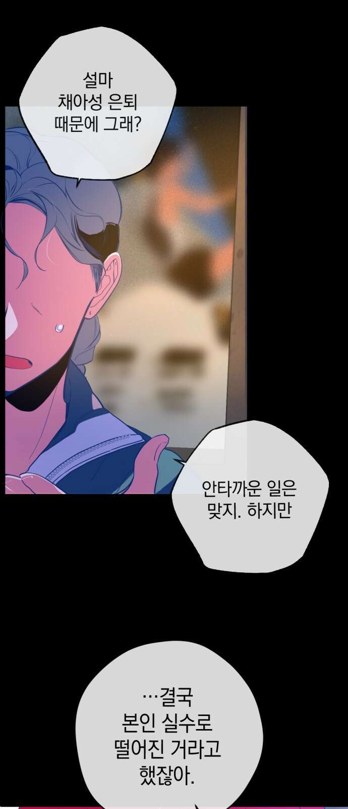 데드포인트 2화 3