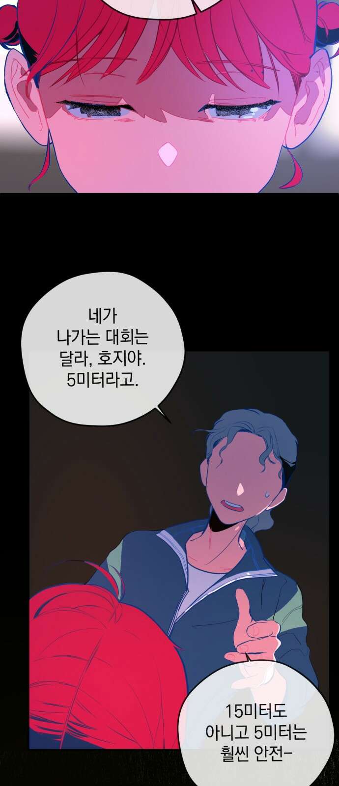 데드포인트 2화 4