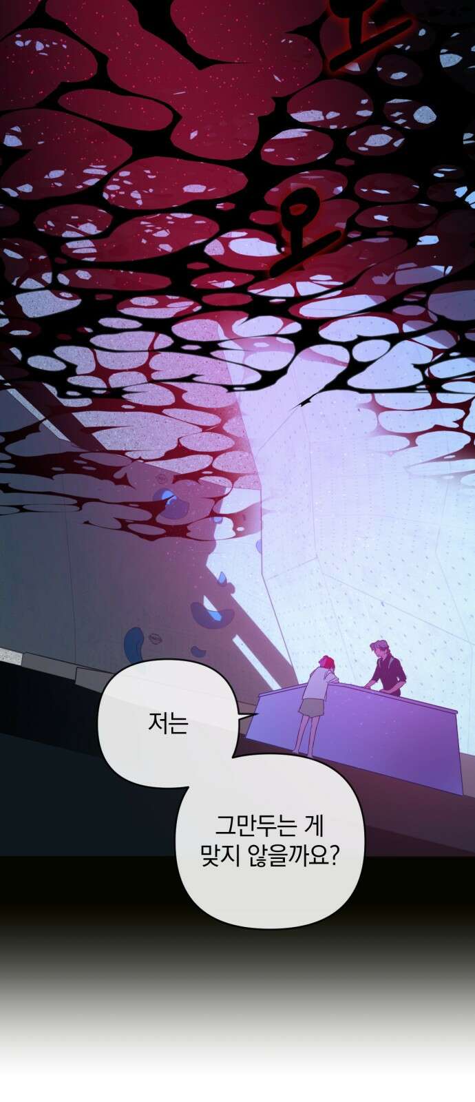 데드포인트 2화 6