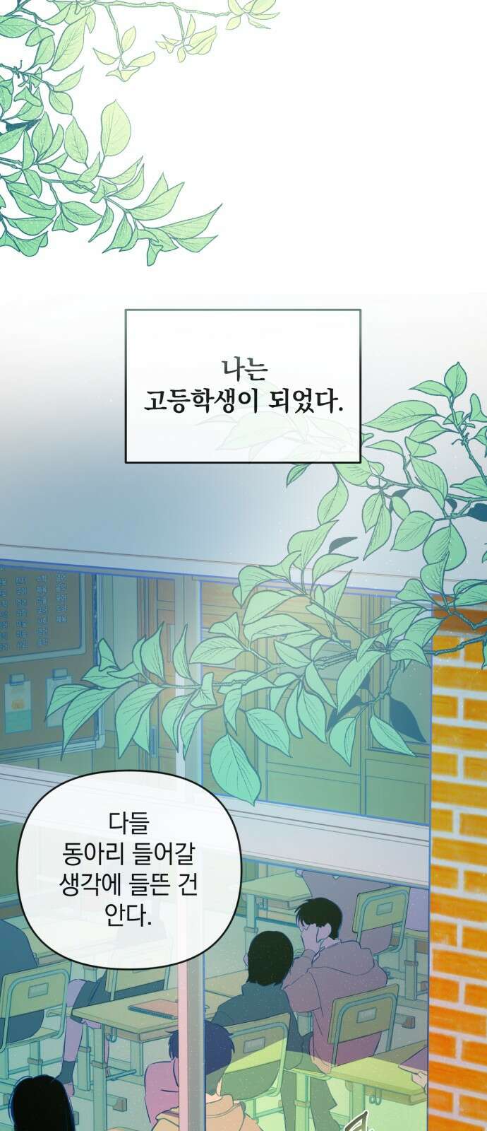 데드포인트 2화 8
