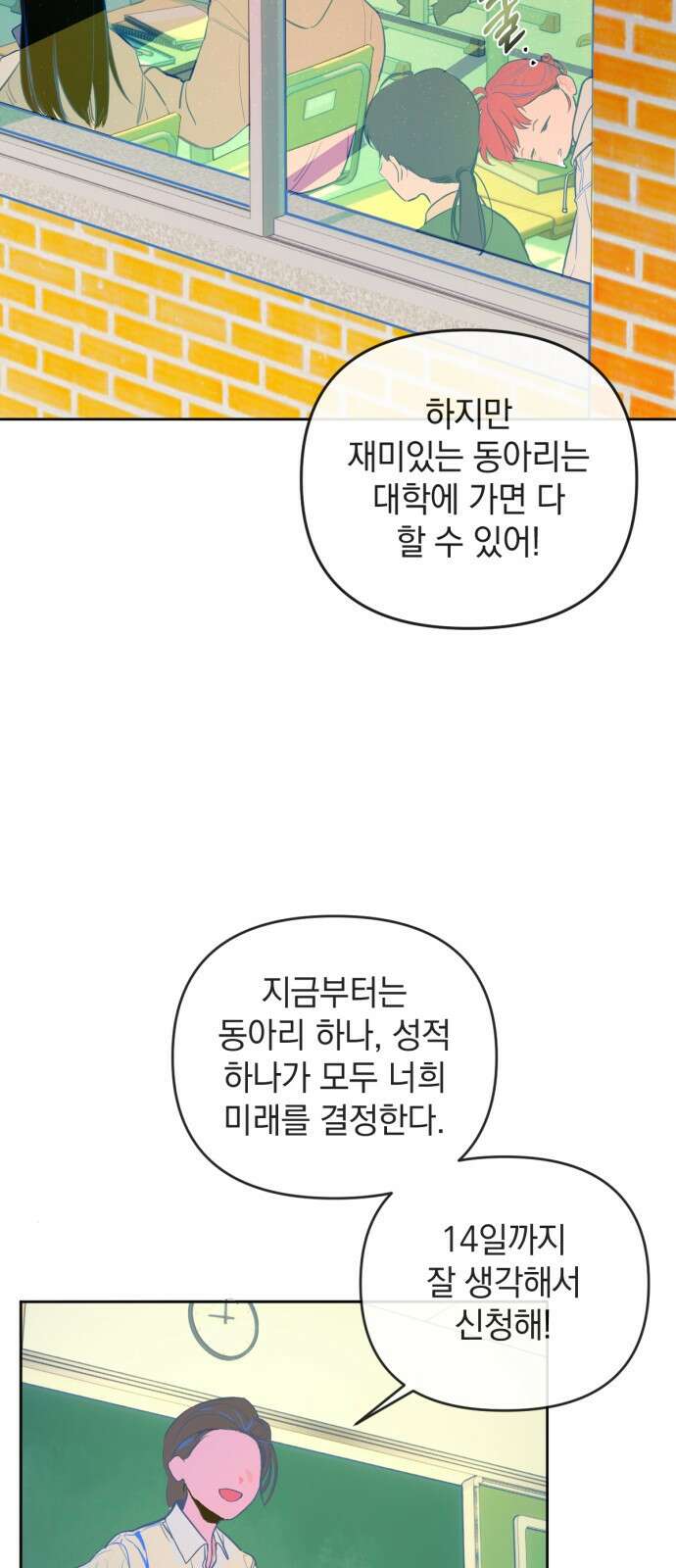 데드포인트 2화 9