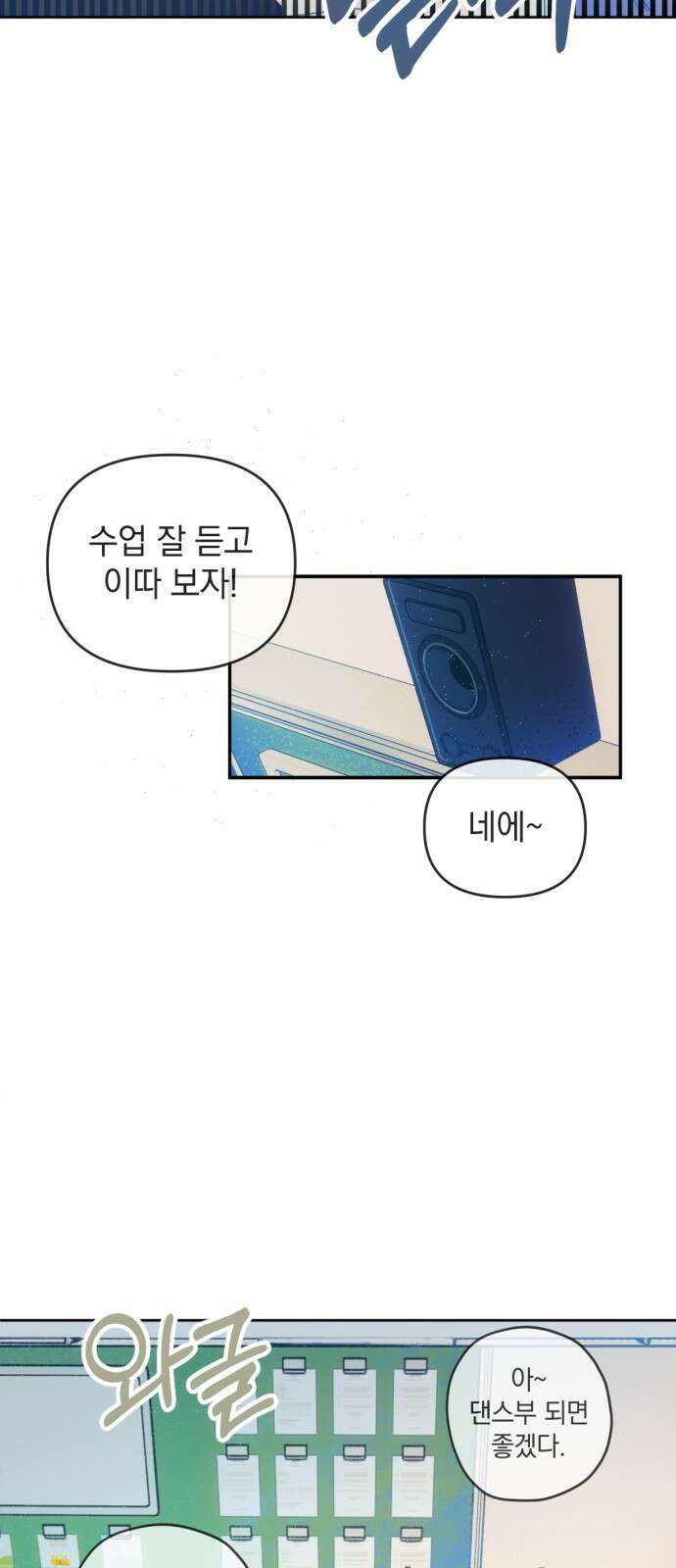 데드포인트 2화 11