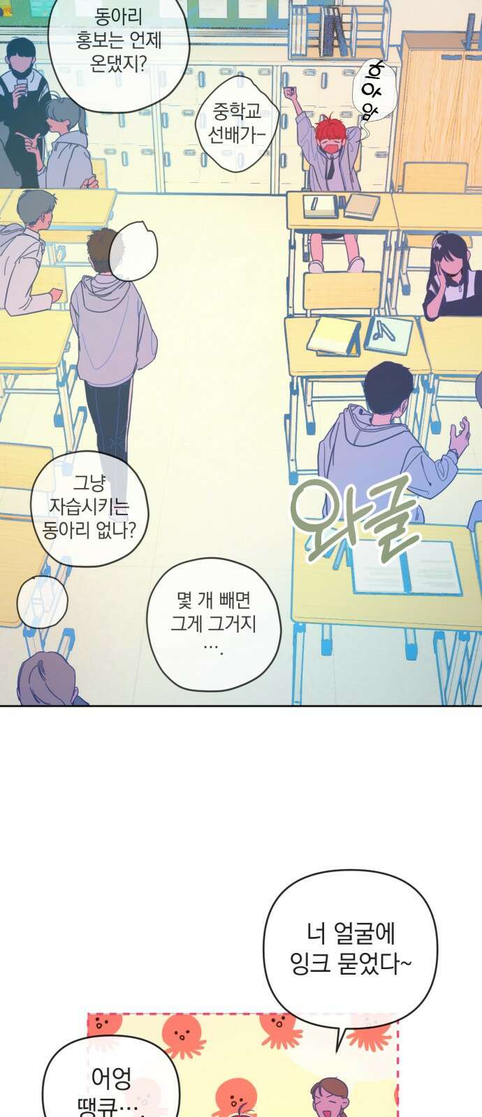 데드포인트 2화 12