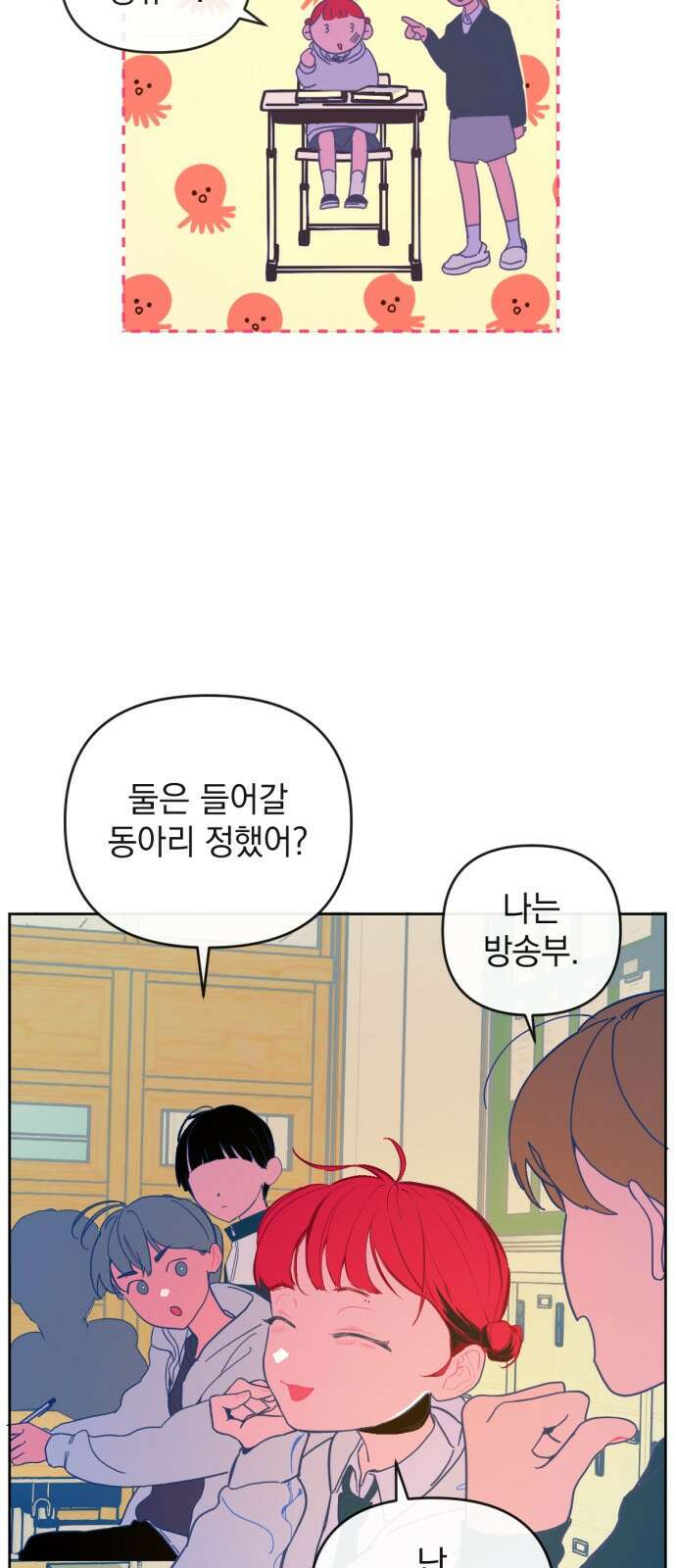 데드포인트 2화 13