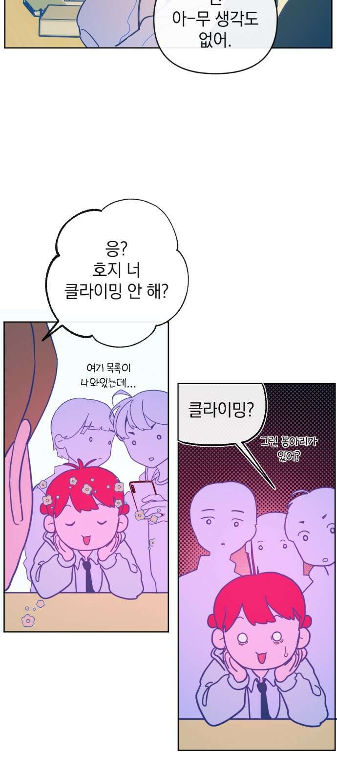 데드포인트 2화 14