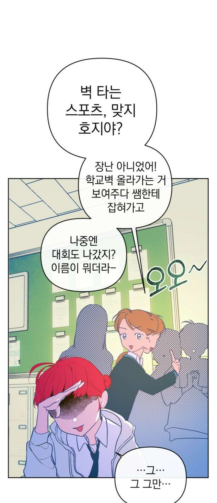 데드포인트 2화 15