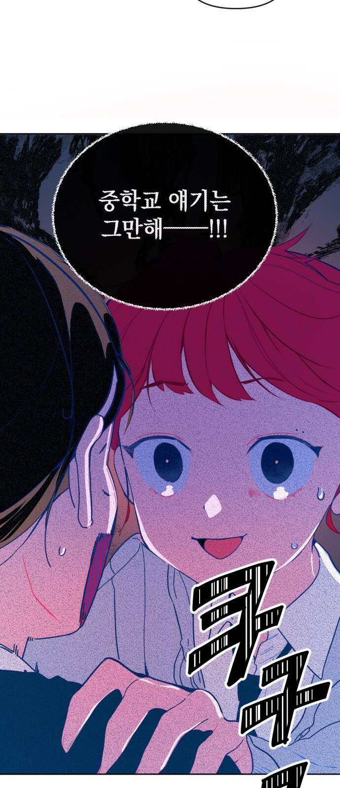 데드포인트 2화 16