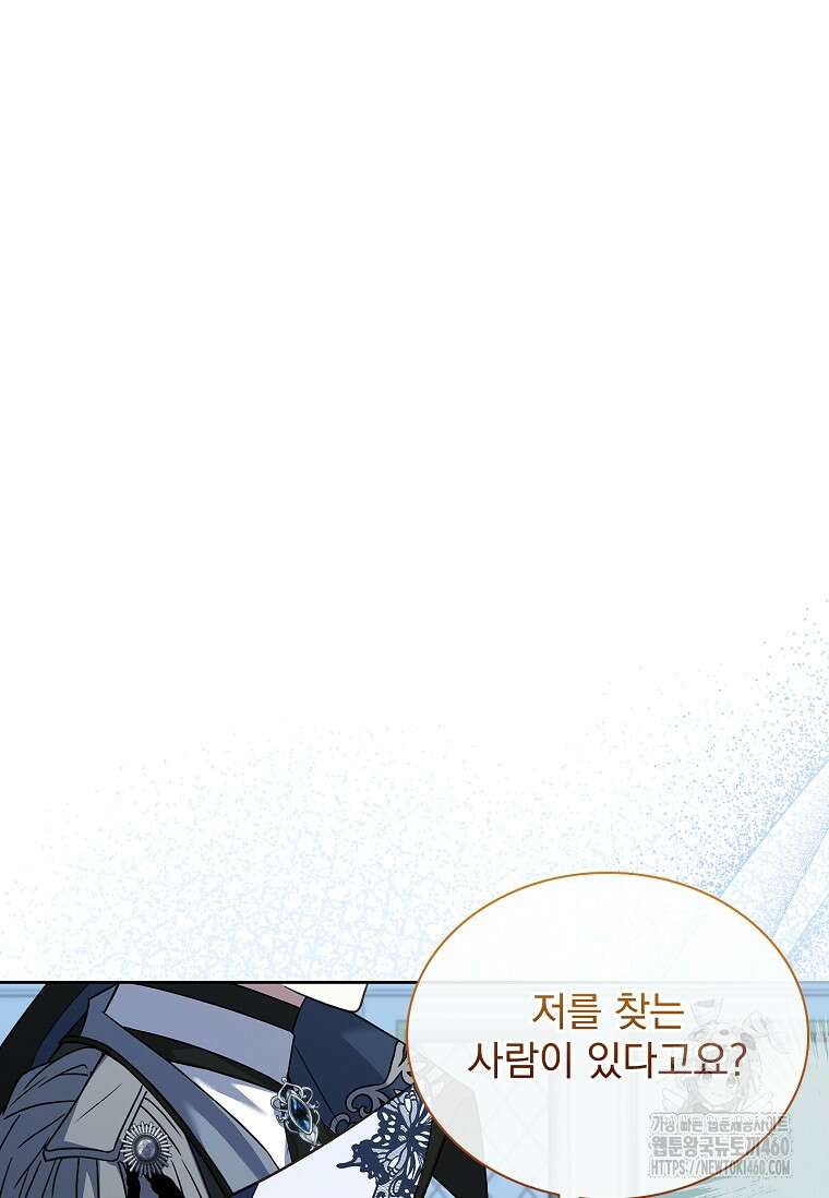 해피 시월드 73화 2