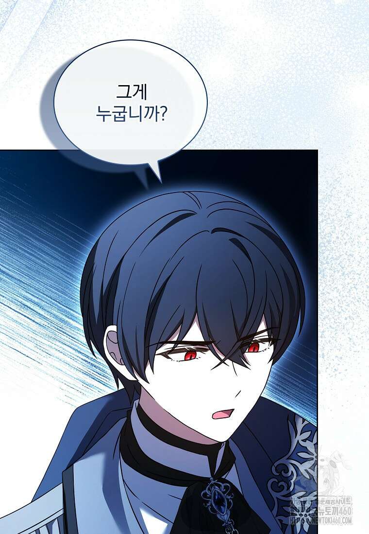 해피 시월드 73화 4