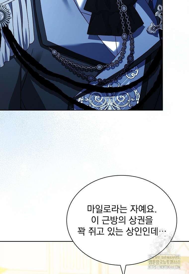 해피 시월드 73화 5