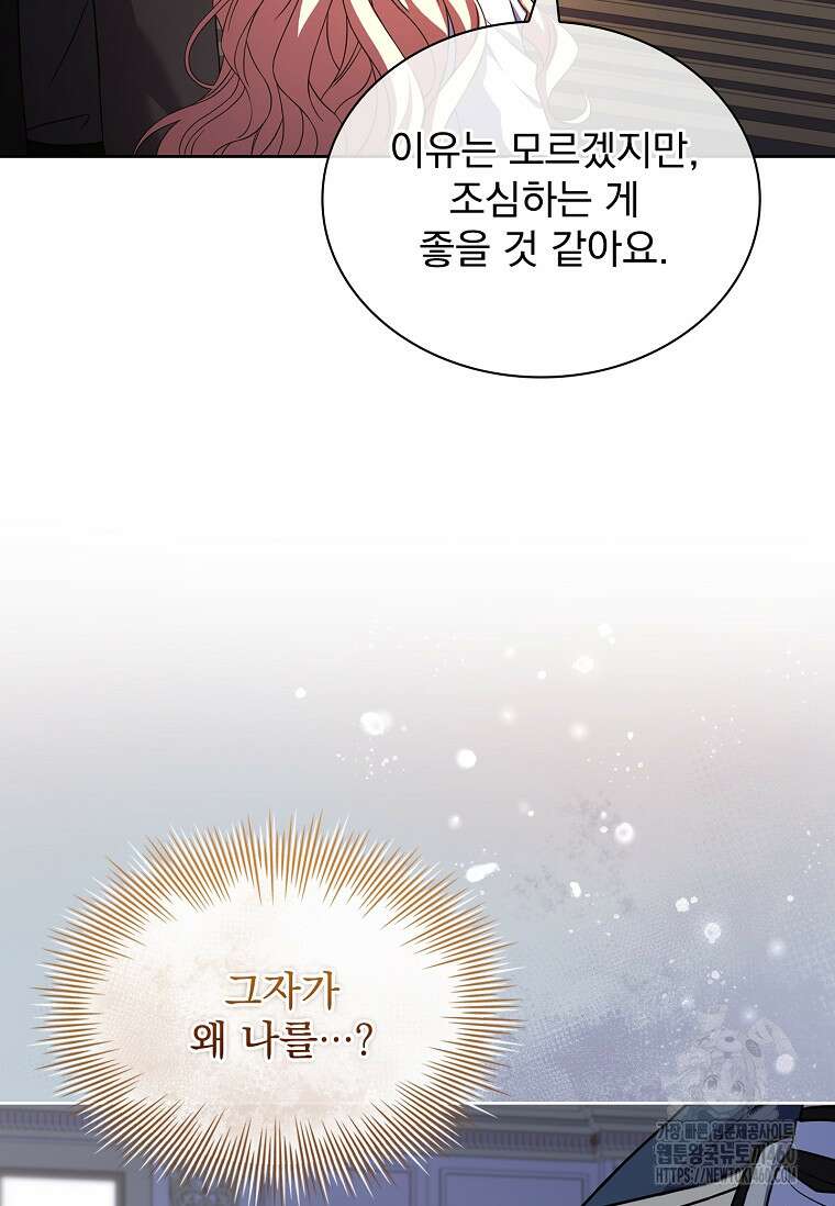 해피 시월드 73화 7
