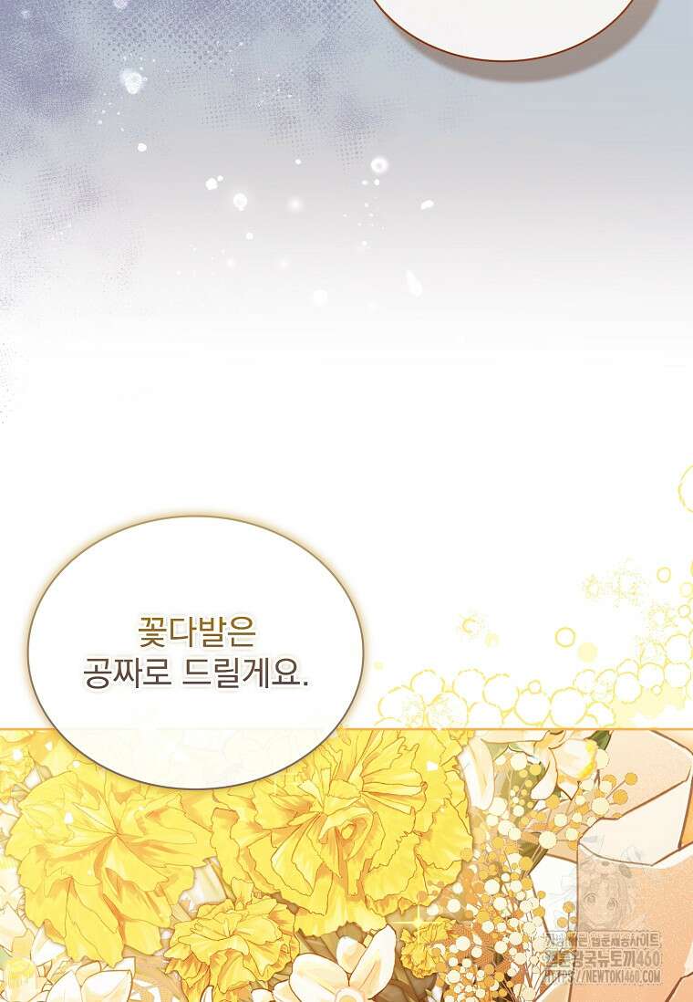해피 시월드 73화 9