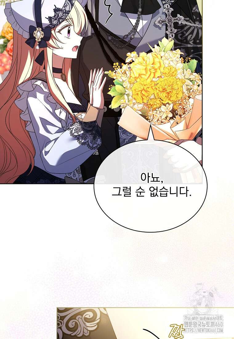 해피 시월드 73화 13