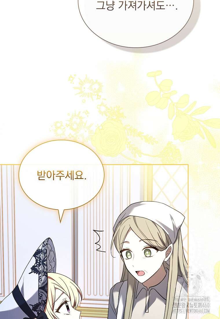 해피 시월드 73화 16