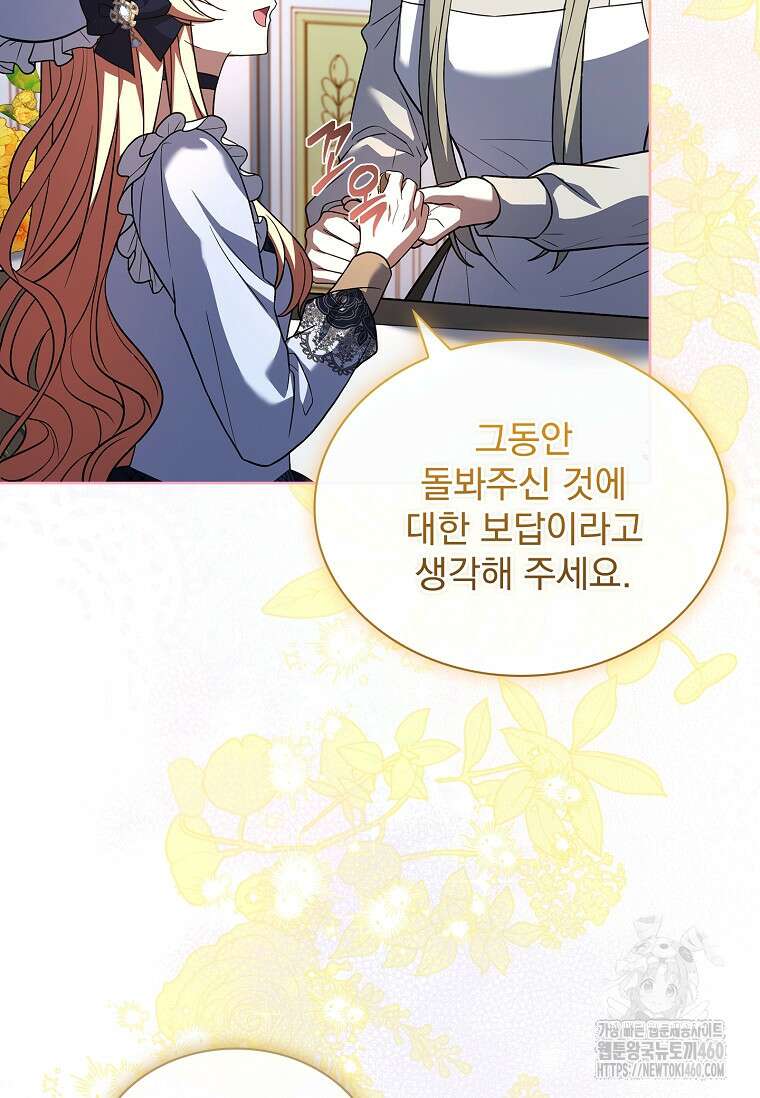 해피 시월드 73화 17