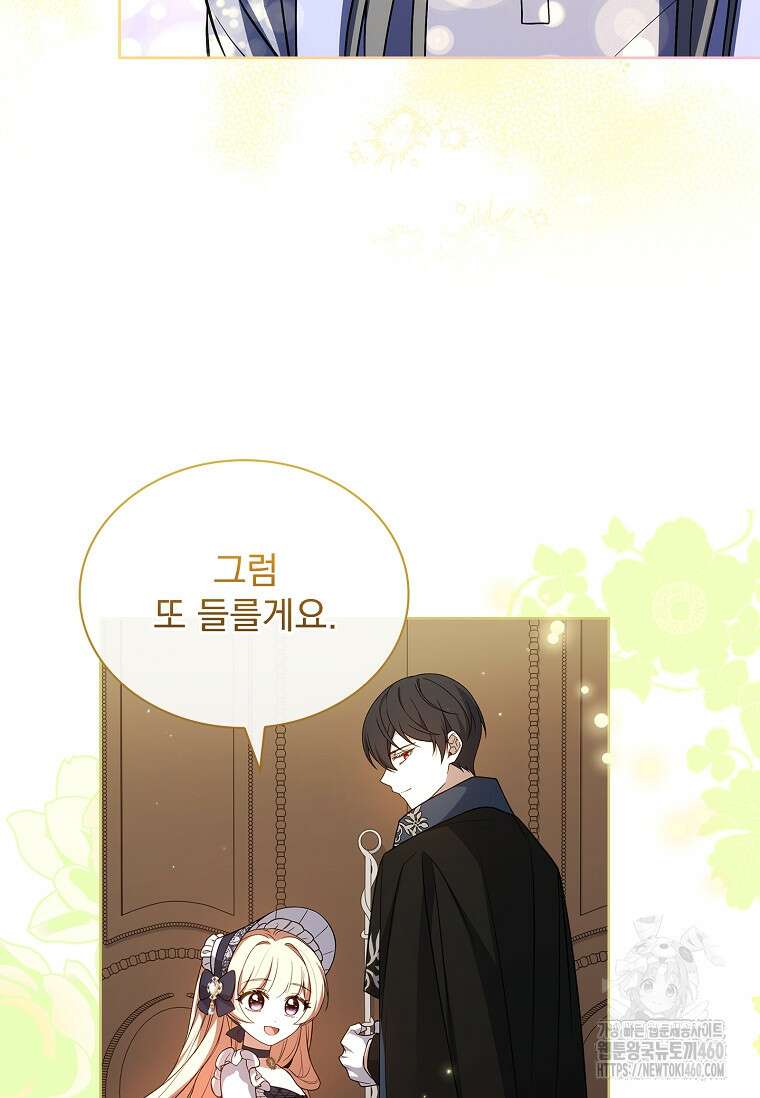 해피 시월드 73화 19