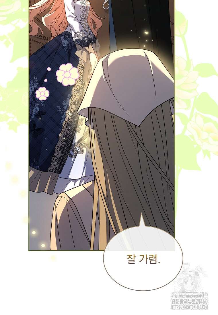 해피 시월드 73화 20