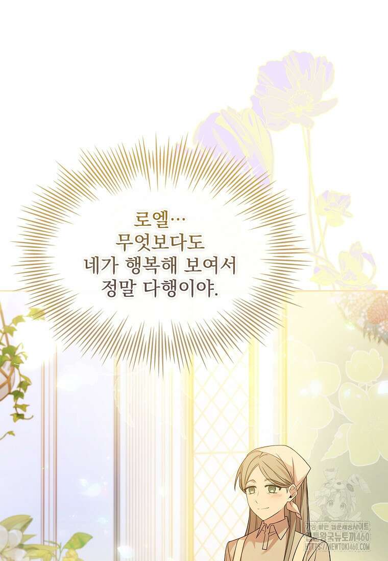 해피 시월드 73화 21