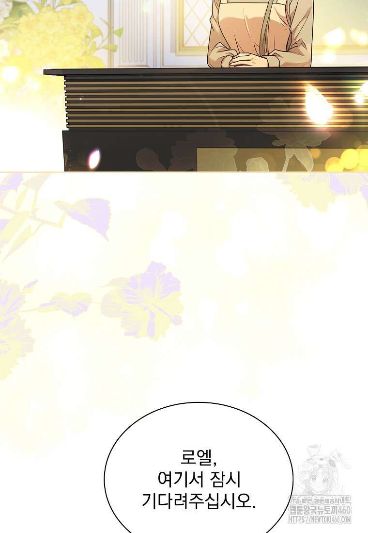 해피 시월드 73화 22