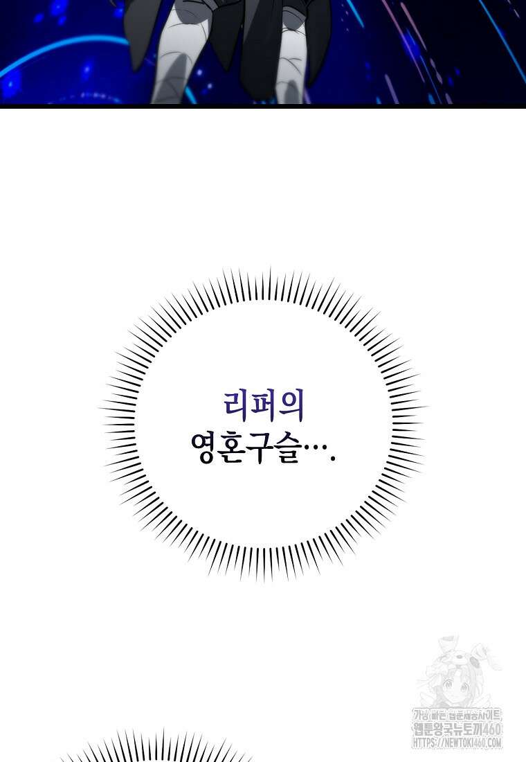 헌터 아카데미의 최강투신 40화 2