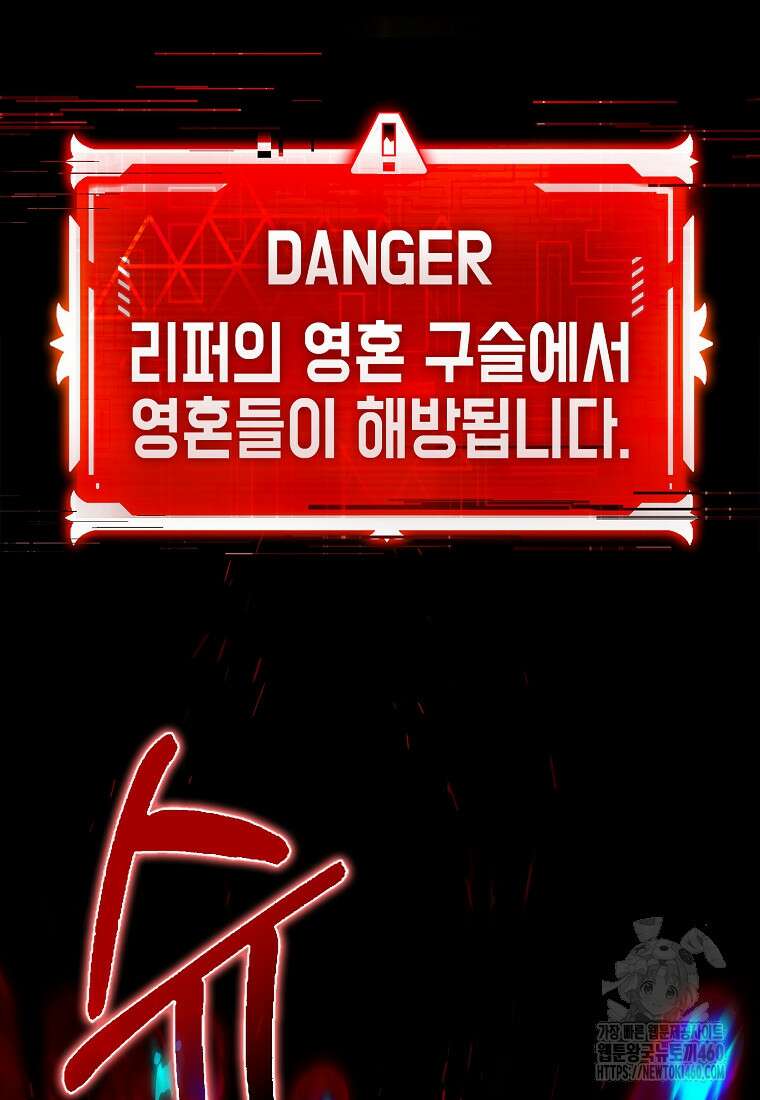 헌터 아카데미의 최강투신 40화 7
