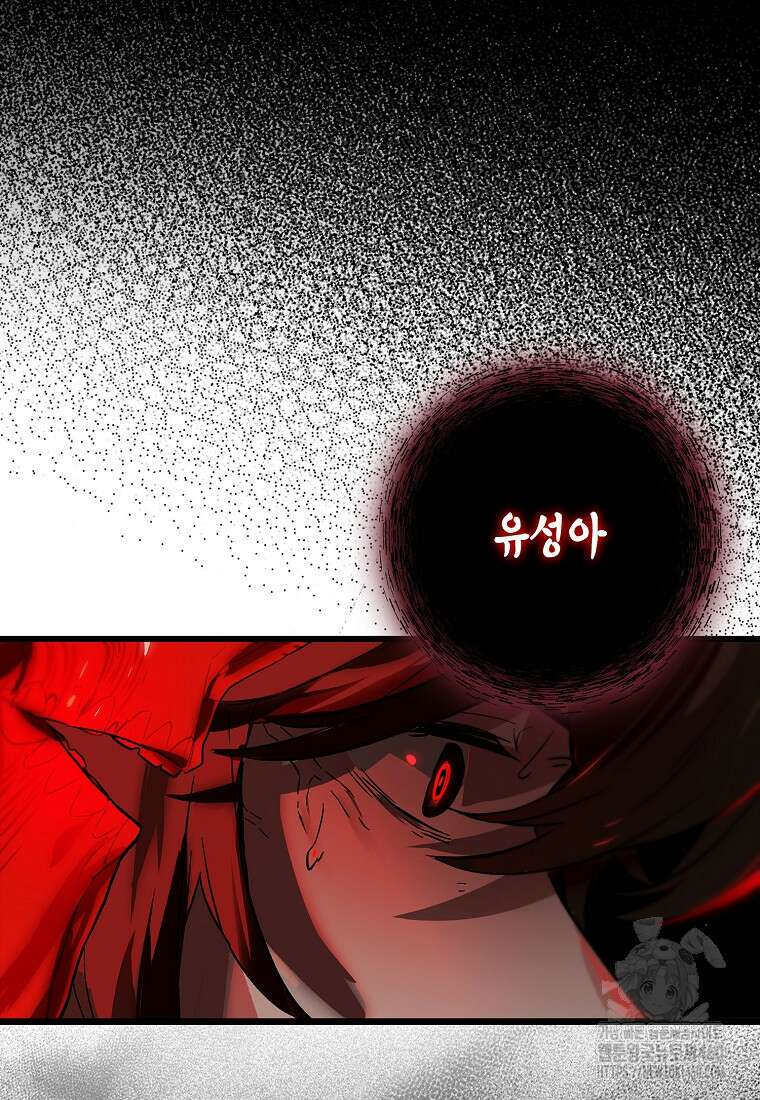헌터 아카데미의 최강투신 40화 16