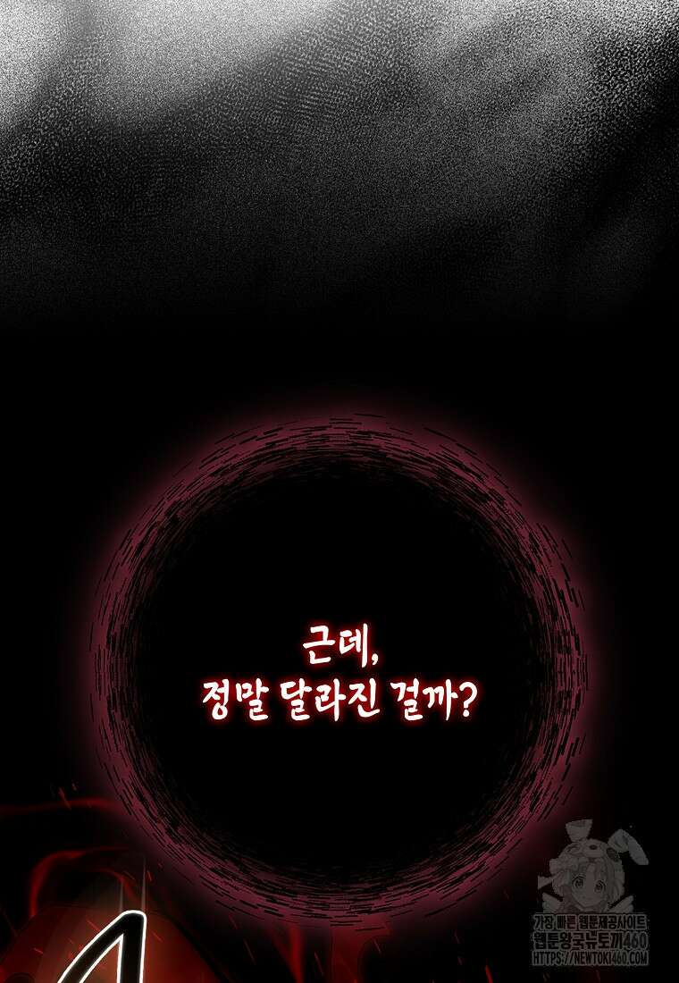 헌터 아카데미의 최강투신 40화 17