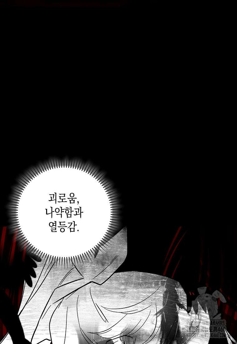 헌터 아카데미의 최강투신 40화 19