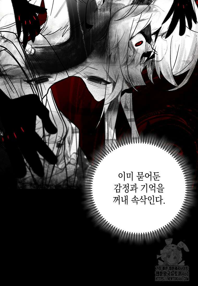 헌터 아카데미의 최강투신 40화 20