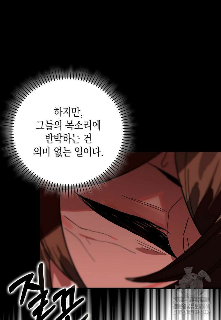 헌터 아카데미의 최강투신 40화 21