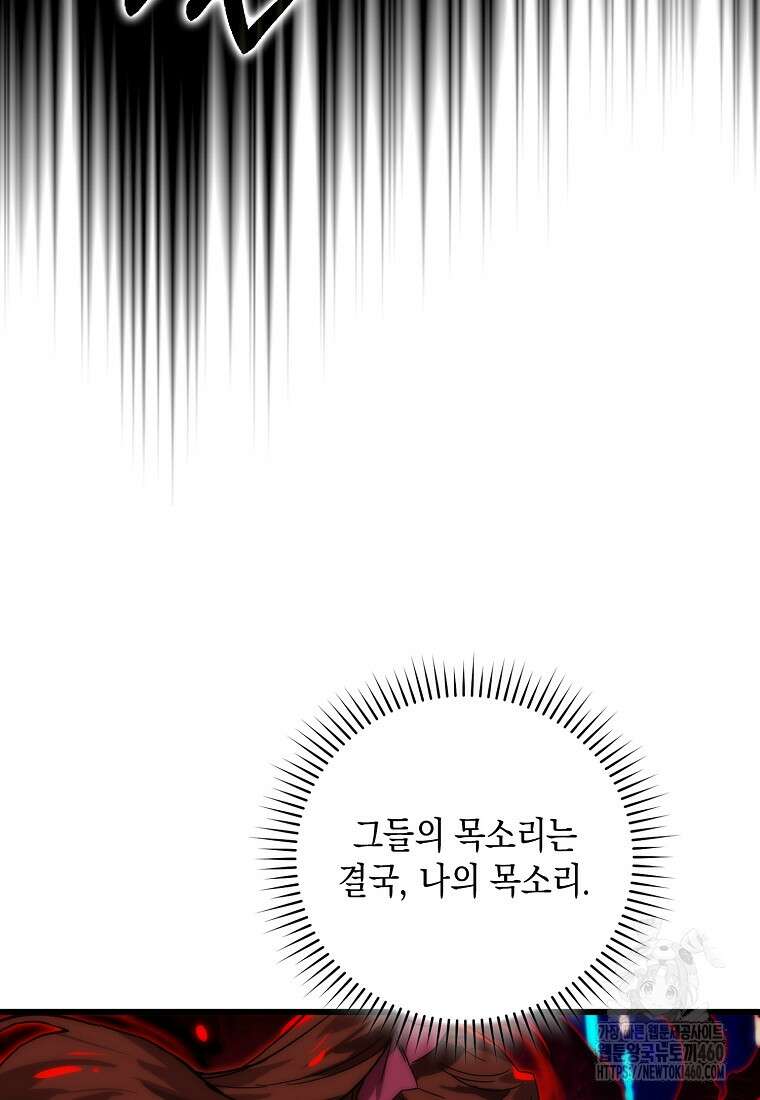 헌터 아카데미의 최강투신 40화 22
