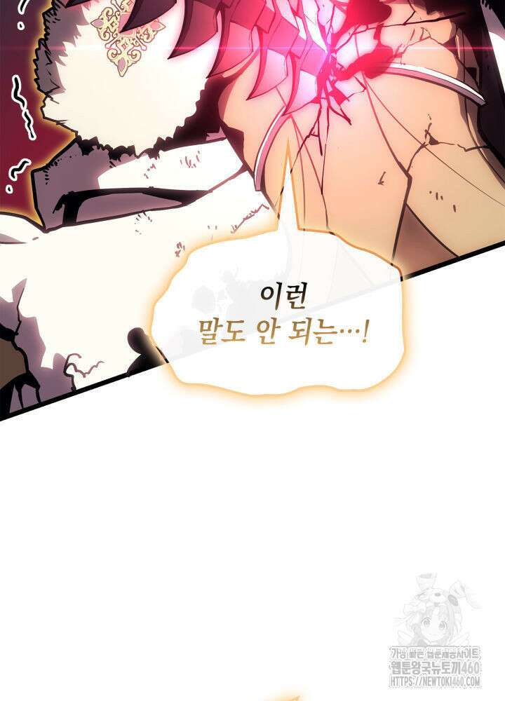 재앙급 영웅님이 귀환하셨다 91화 2