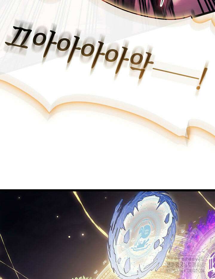 재앙급 영웅님이 귀환하셨다 91화 12