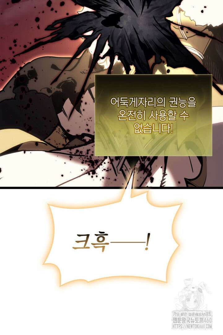 재앙급 영웅님이 귀환하셨다 91화 22