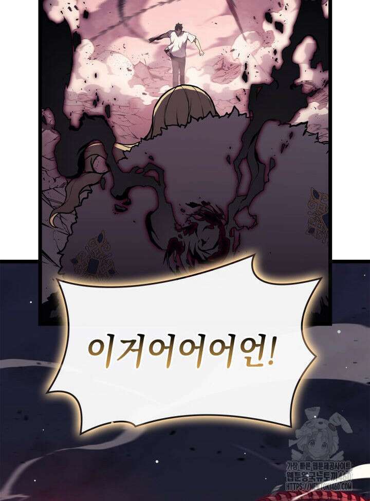 재앙급 영웅님이 귀환하셨다 91화 25