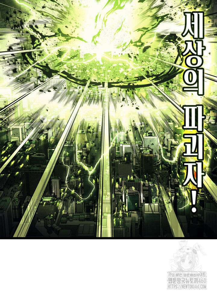 재앙급 영웅님이 귀환하셨다 91화 38