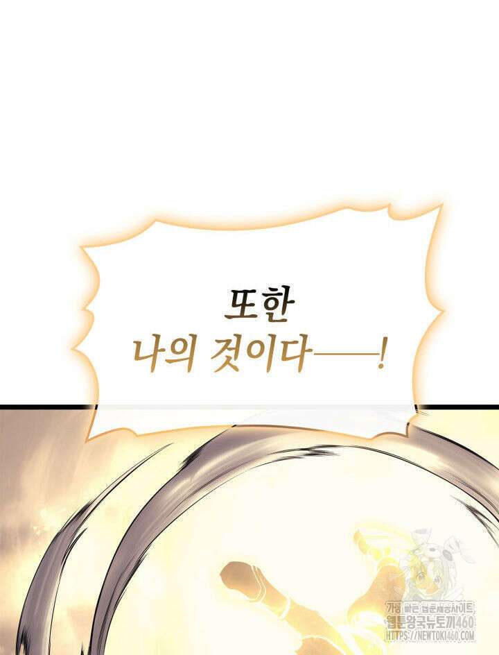 재앙급 영웅님이 귀환하셨다 91화 45