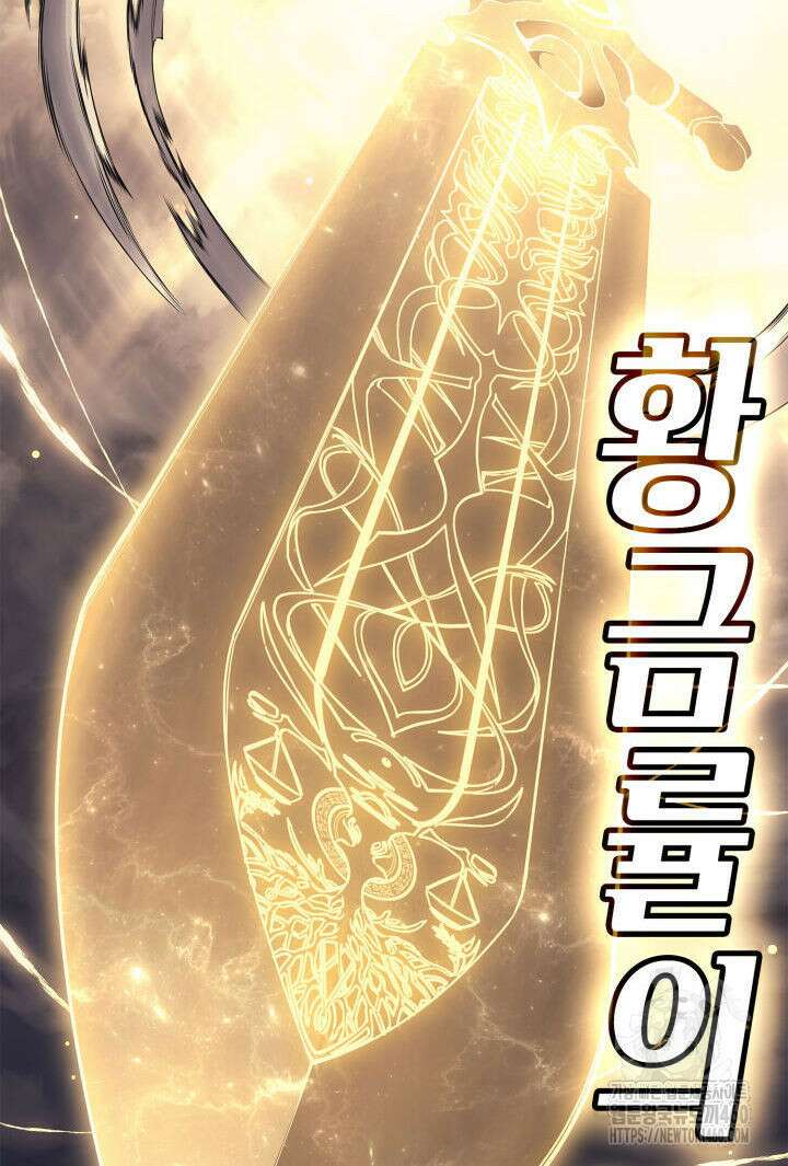 재앙급 영웅님이 귀환하셨다 91화 46