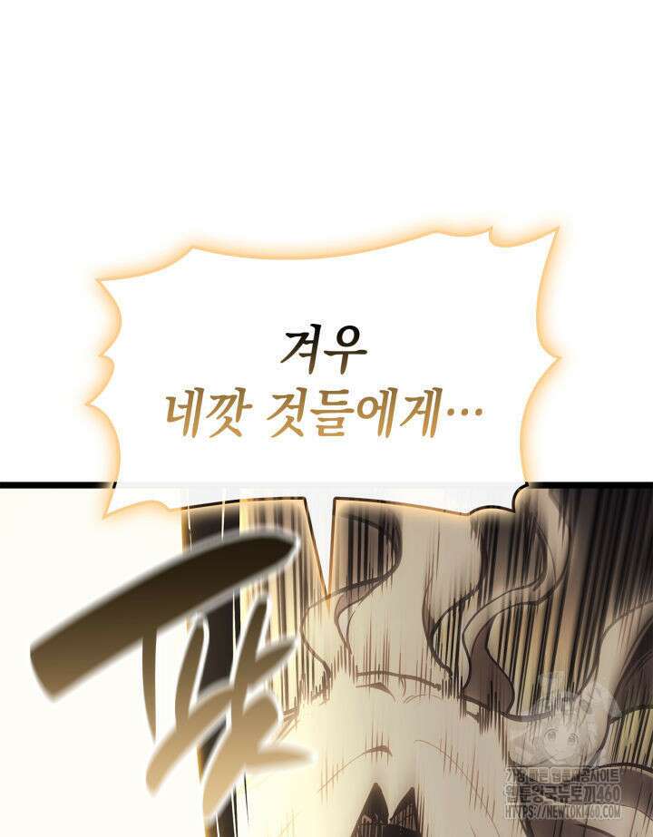 재앙급 영웅님이 귀환하셨다 91화 48