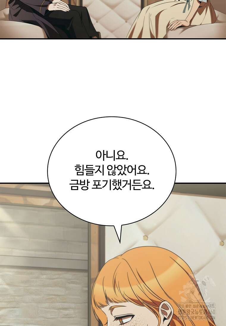 공주는 죽어서 키운다 48화 9