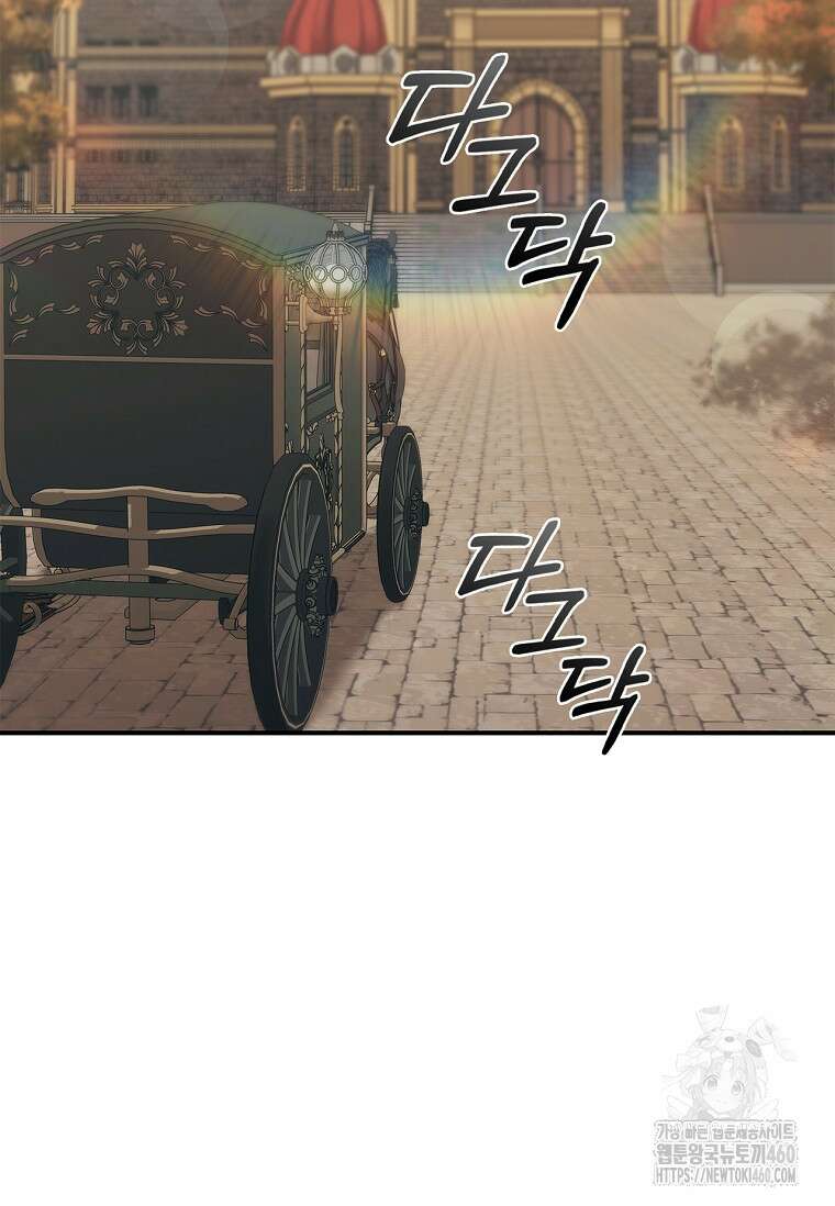 공주는 죽어서 키운다 48화 16