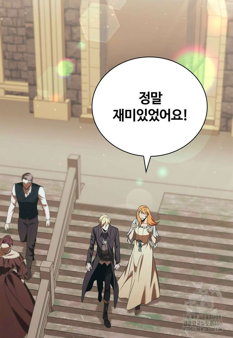 공주는 죽어서 키운다 48화 18