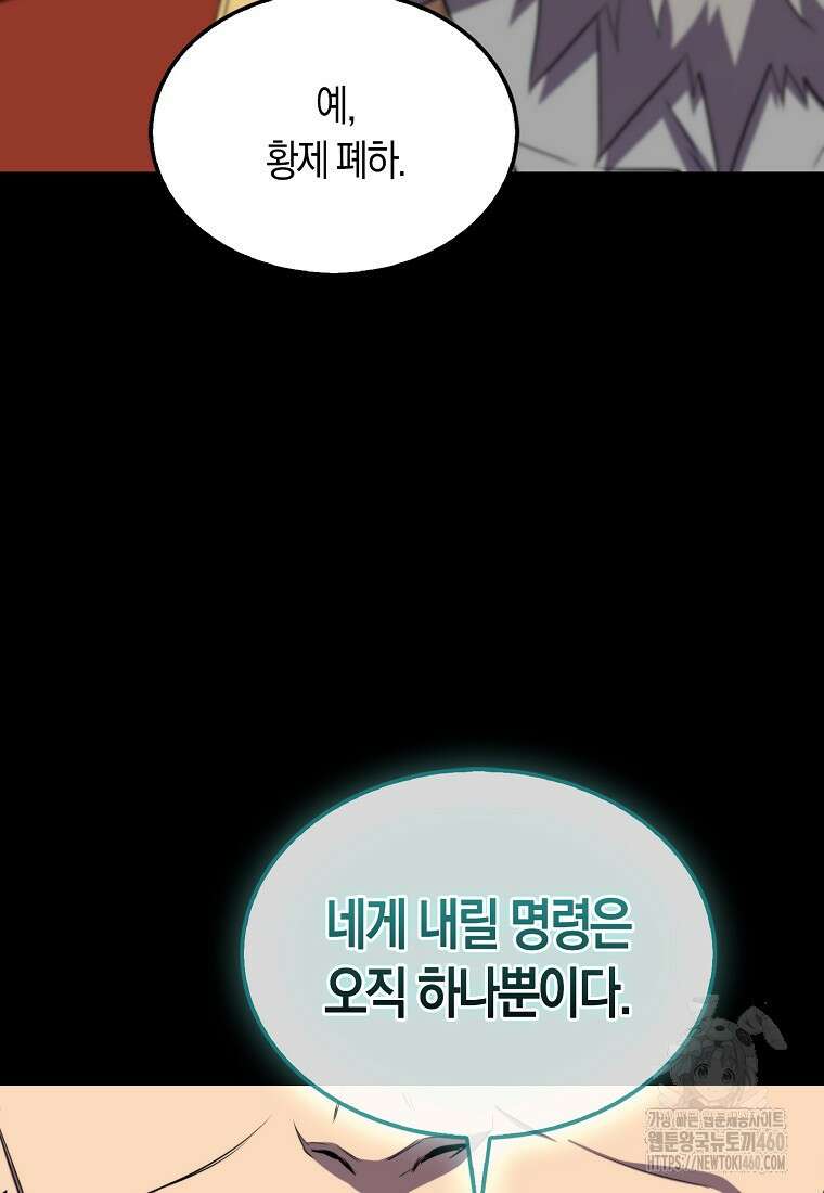 잠만 자도 랭커 132화 4