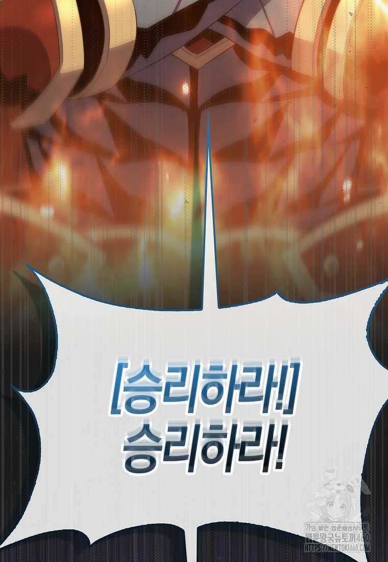 잠만 자도 랭커 132화 7