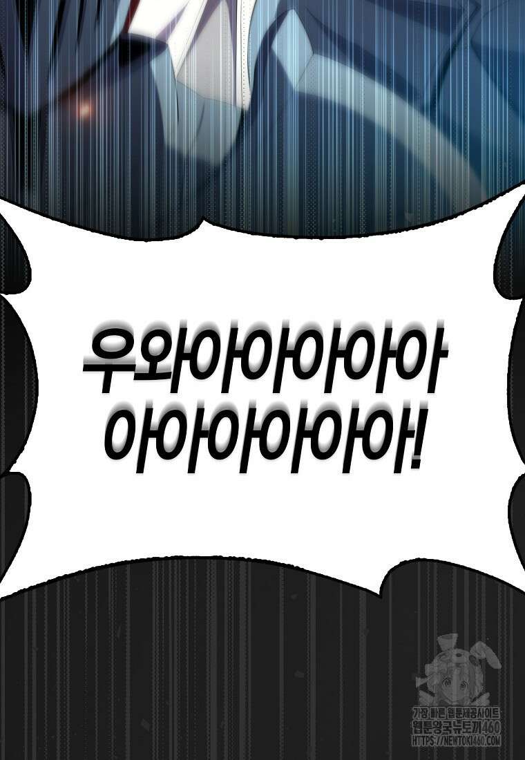잠만 자도 랭커 132화 9