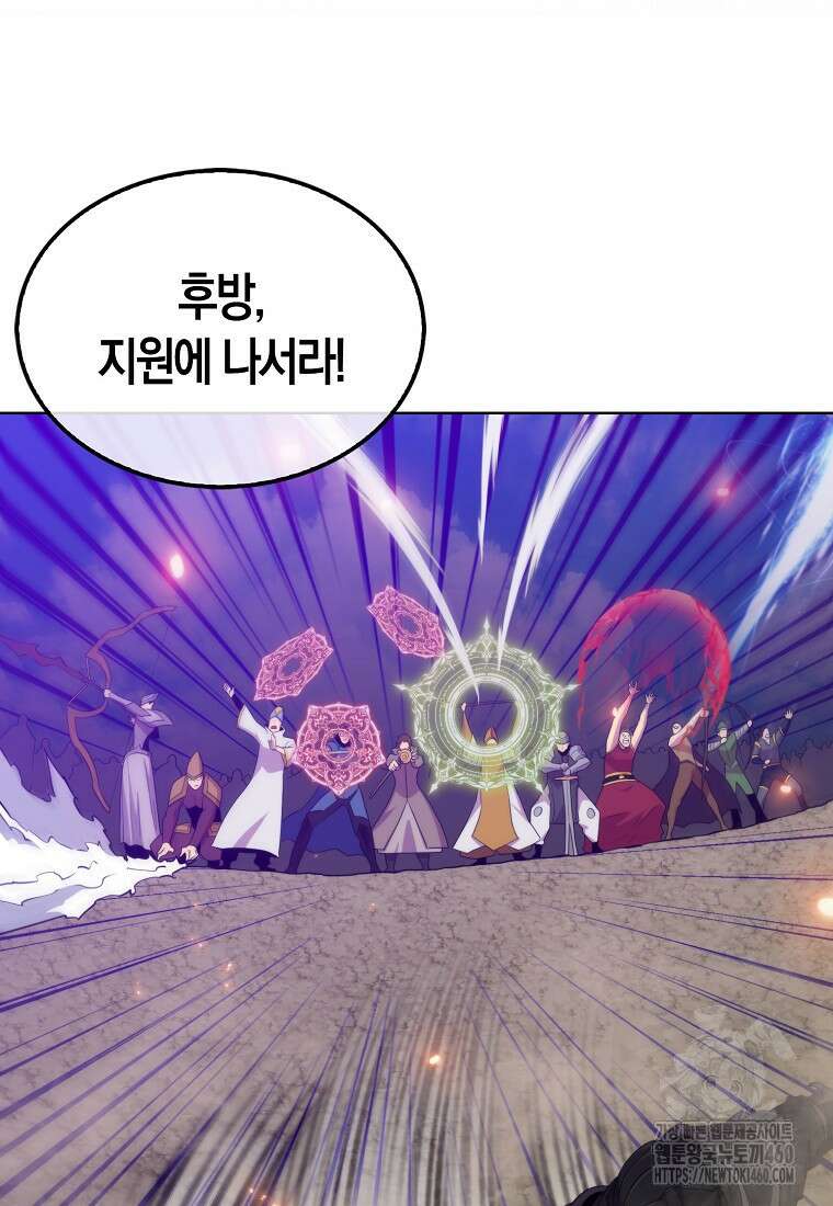 잠만 자도 랭커 132화 15
