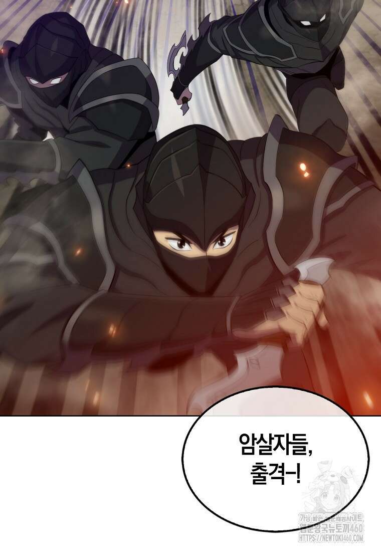 잠만 자도 랭커 132화 16