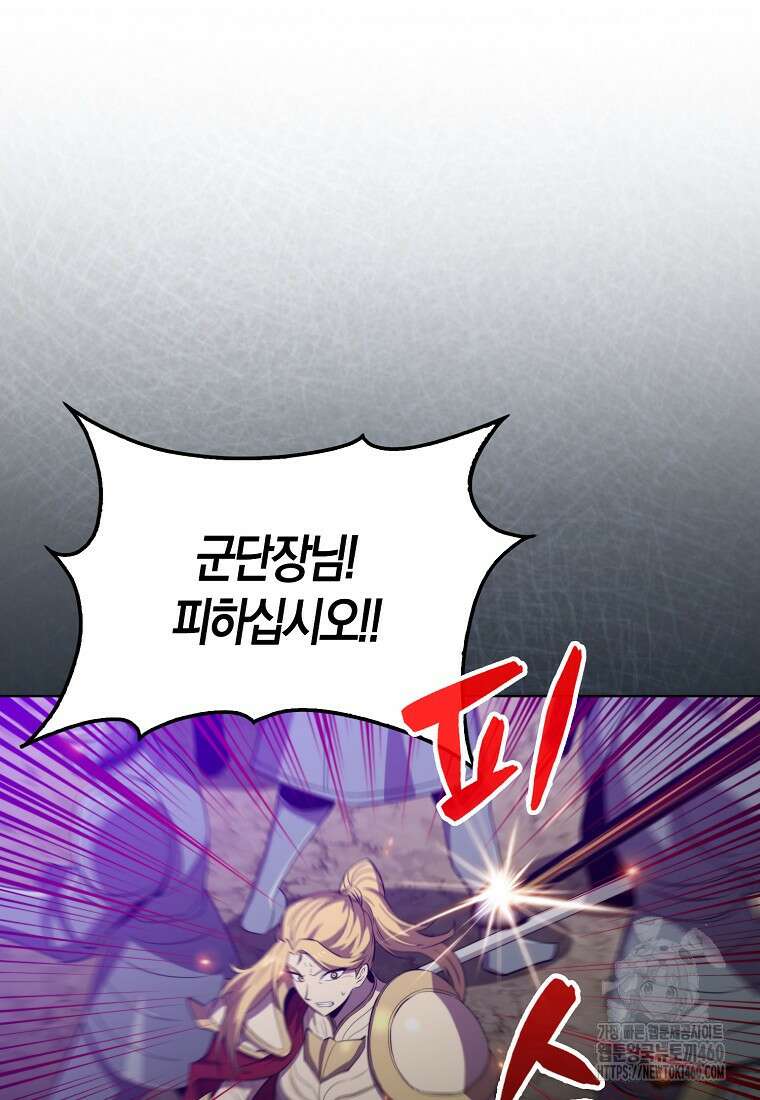 잠만 자도 랭커 132화 17